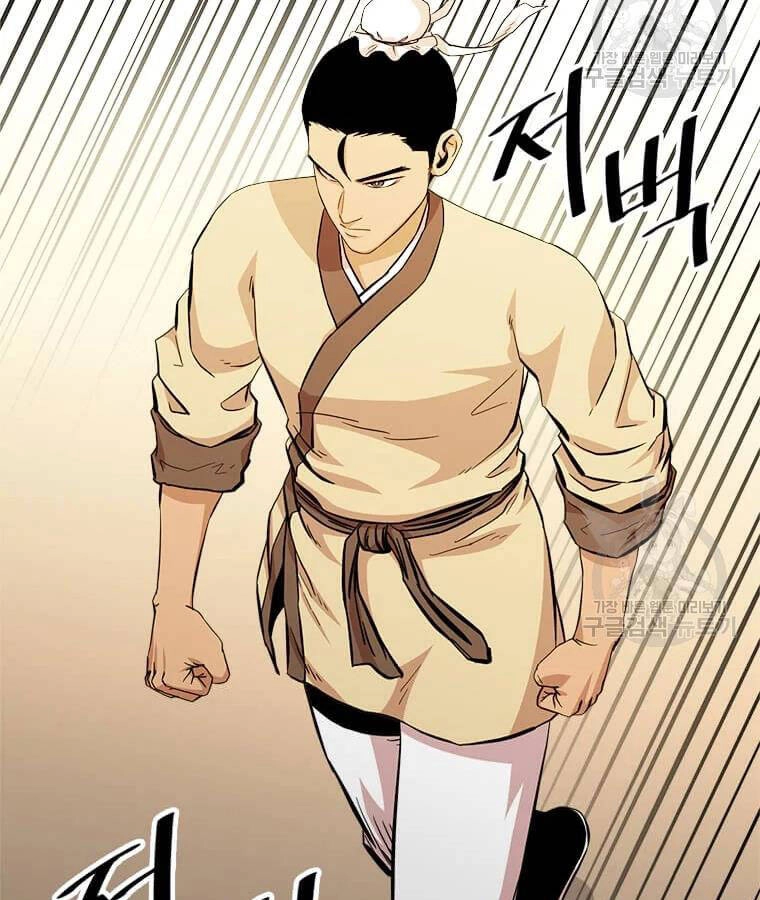 Học Giả Trở Lại Chapter 99 - 105