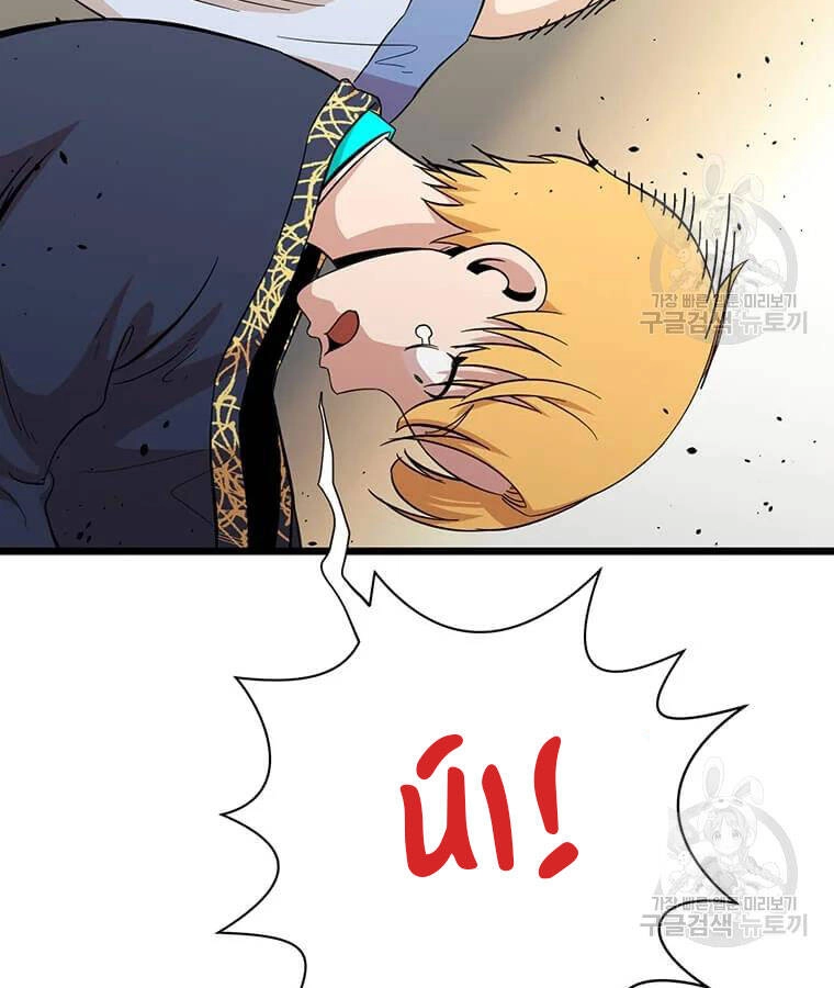 Học Giả Trở Lại Chapter 100 - 11