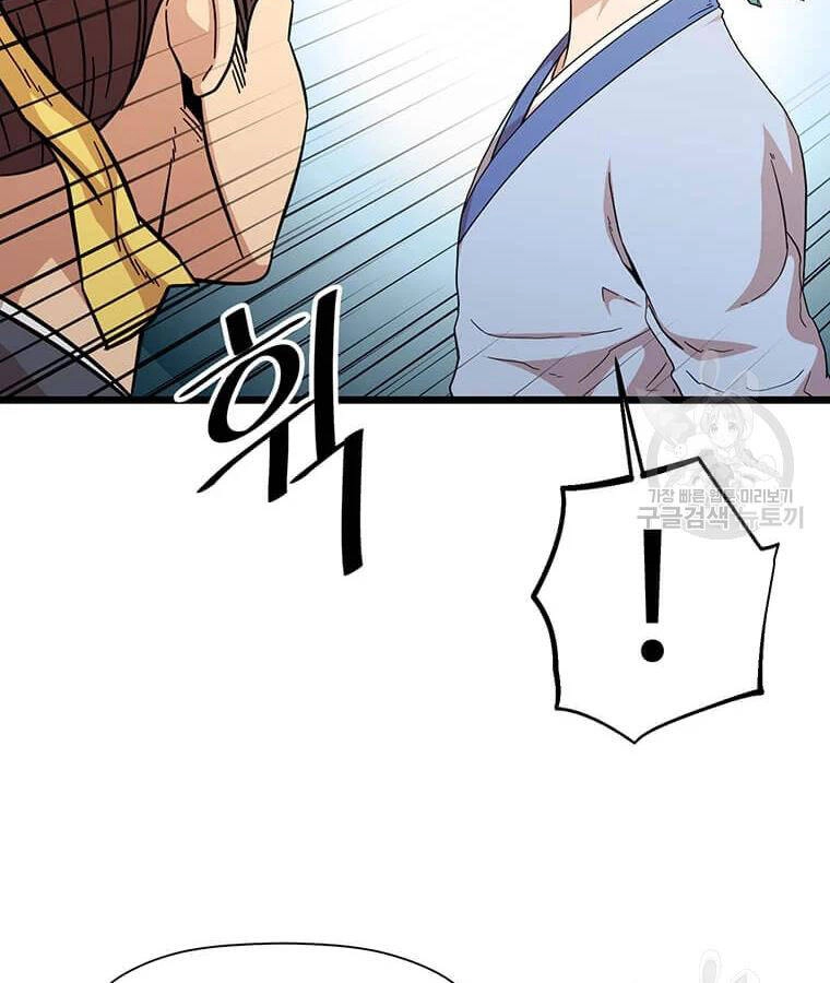 Học Giả Trở Lại Chapter 100 - 23