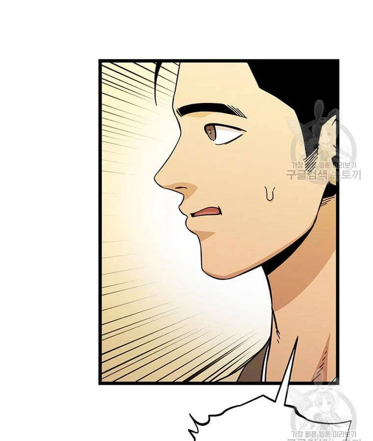 Học Giả Trở Lại Chapter 100 - 29