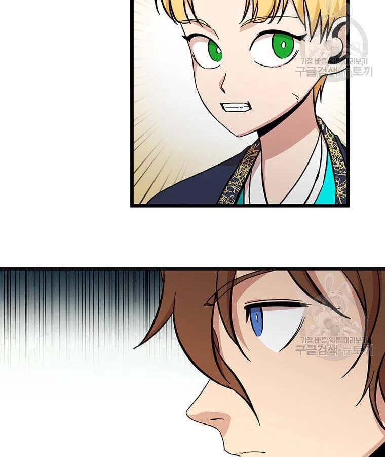 Học Giả Trở Lại Chapter 100 - 39