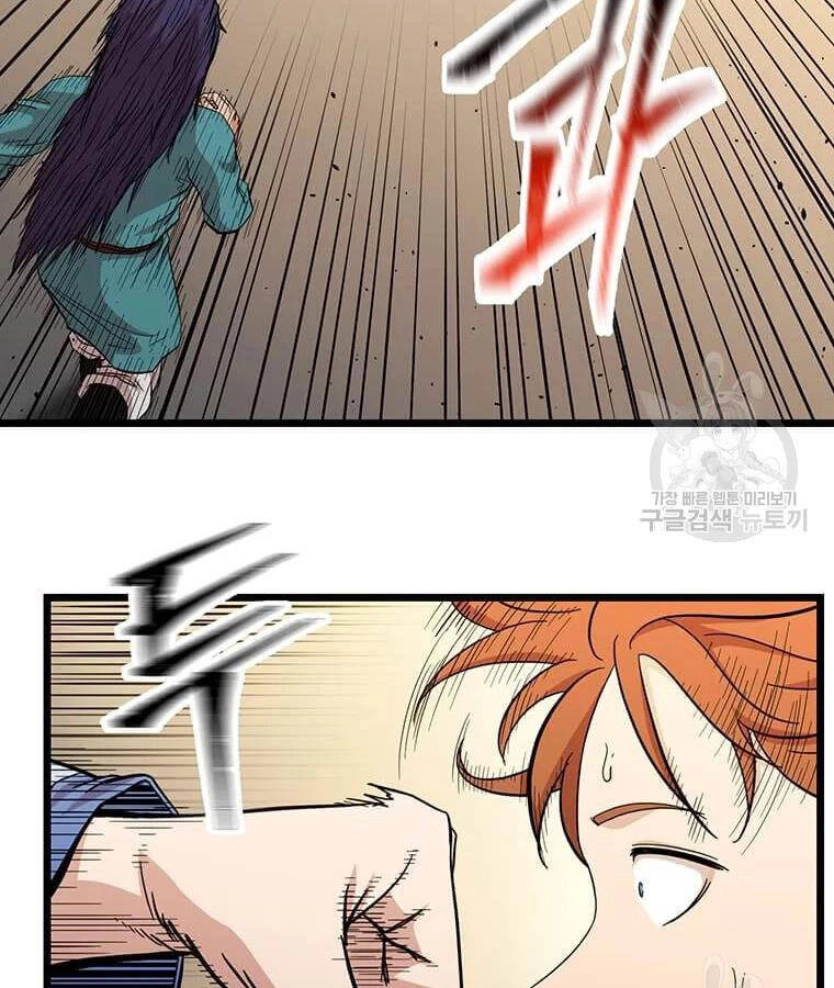 Học Giả Trở Lại Chapter 100 - 49