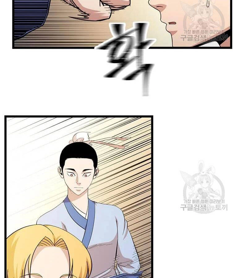 Học Giả Trở Lại Chapter 100 - 50