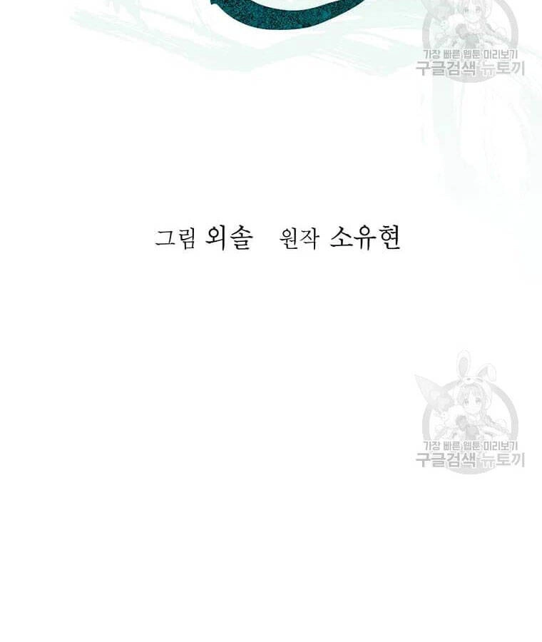 Học Giả Trở Lại Chapter 100 - 61