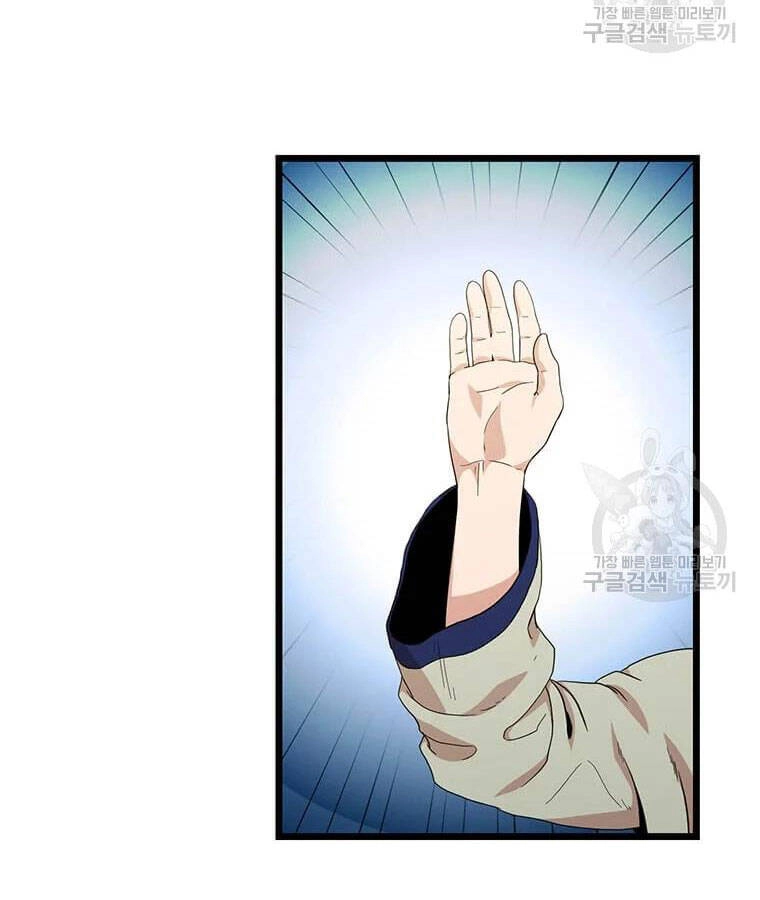 Học Giả Trở Lại Chapter 100 - 69