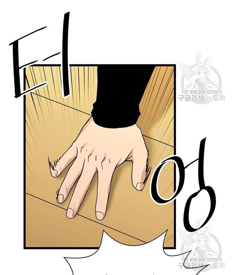 Học Giả Trở Lại Chapter 100 - 99