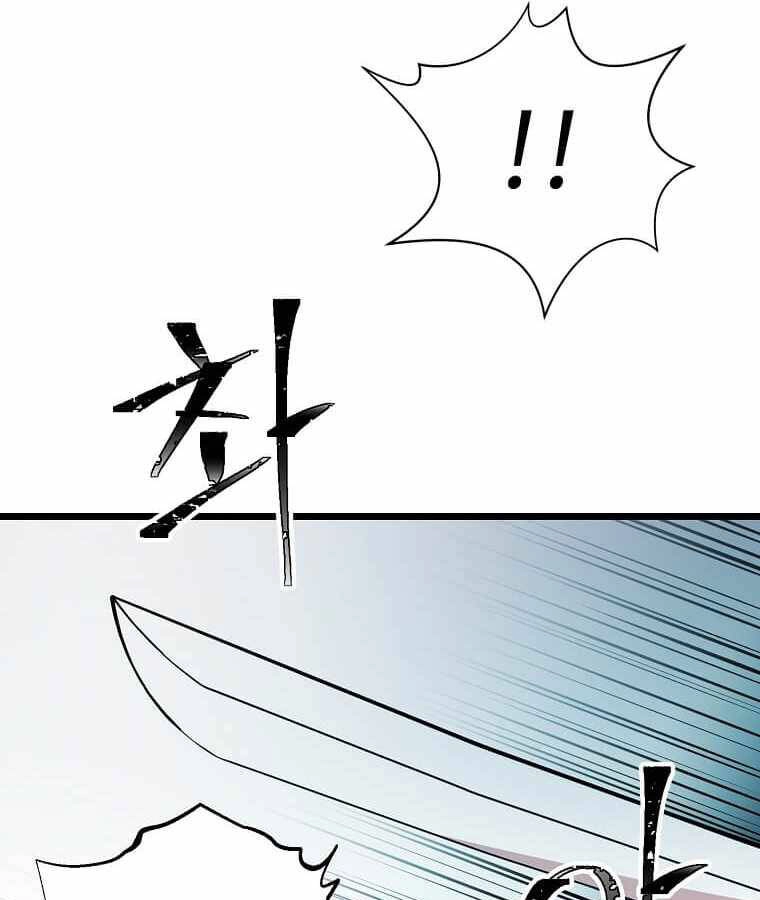 Học Giả Trở Lại Chapter 103 - 12