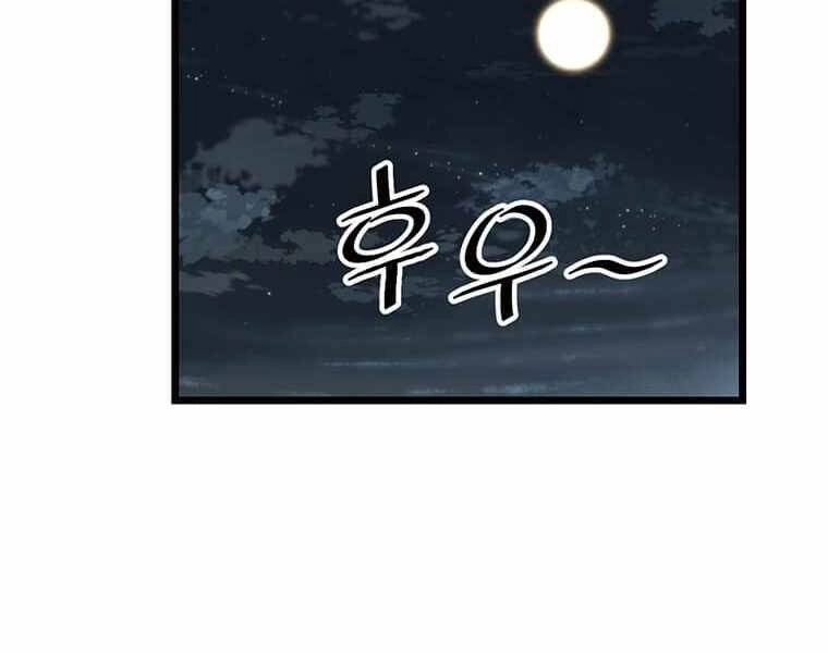 Học Giả Trở Lại Chapter 107 - 26