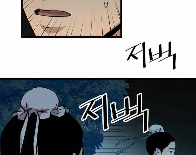 Học Giả Trở Lại Chapter 107 - 34