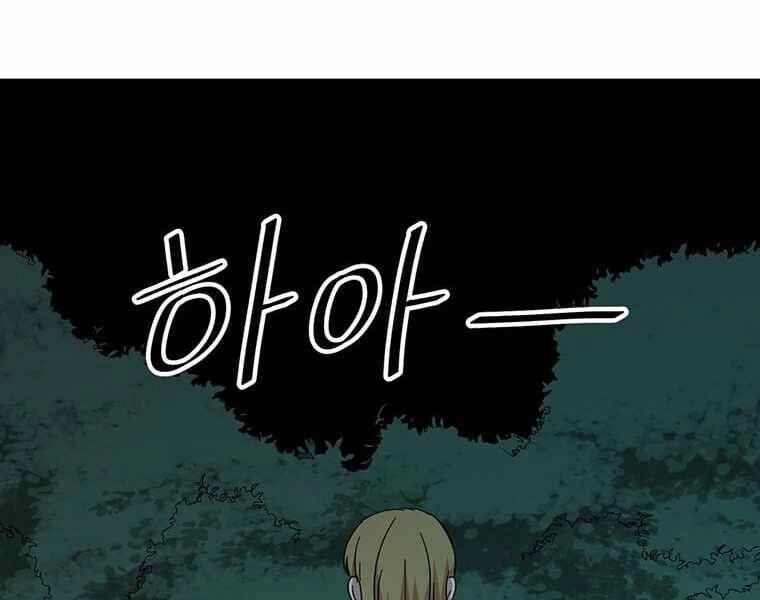 Học Giả Trở Lại Chapter 107 - 72