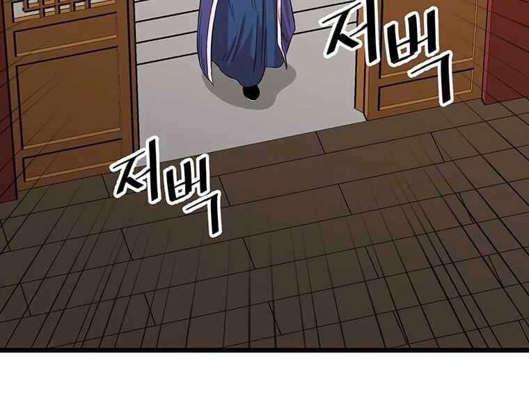 Học Giả Trở Lại Chapter 111 - 39