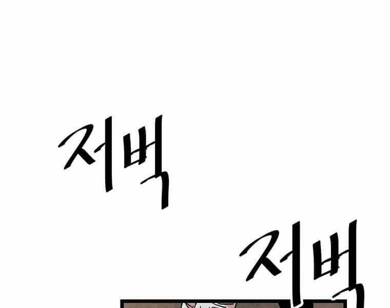 Học Giả Trở Lại Chapter 112 - 131