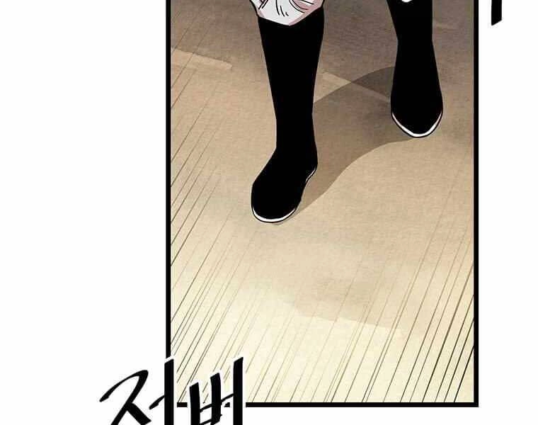 Học Giả Trở Lại Chapter 112 - 132