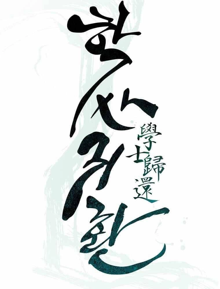 Học Giả Trở Lại Chapter 113 - 31