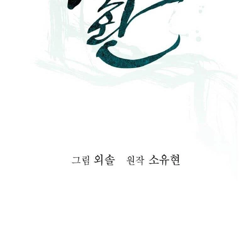 Học Giả Trở Lại Chapter 114 - 31