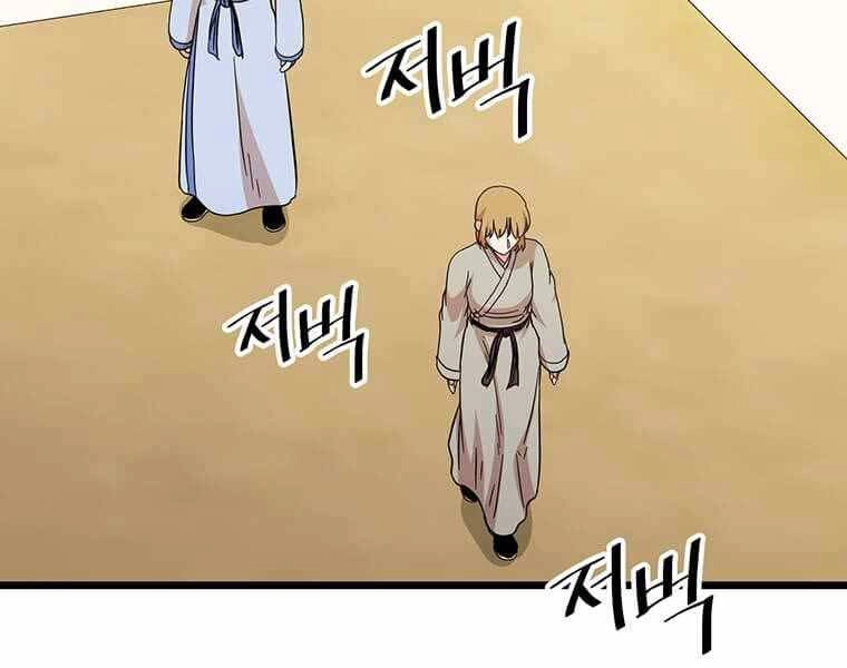 Học Giả Trở Lại Chapter 116 - 31