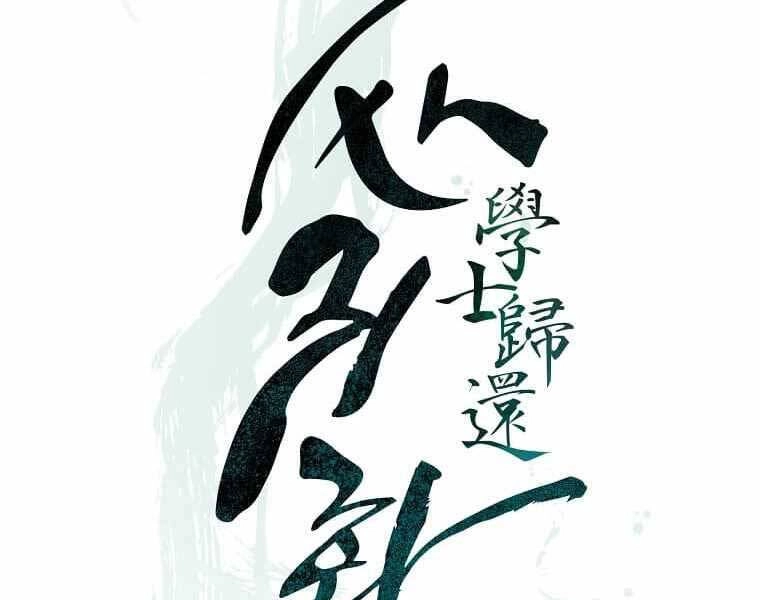 Học Giả Trở Lại Chapter 117 - 54