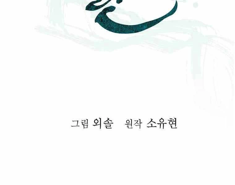 Học Giả Trở Lại Chapter 117 - 55