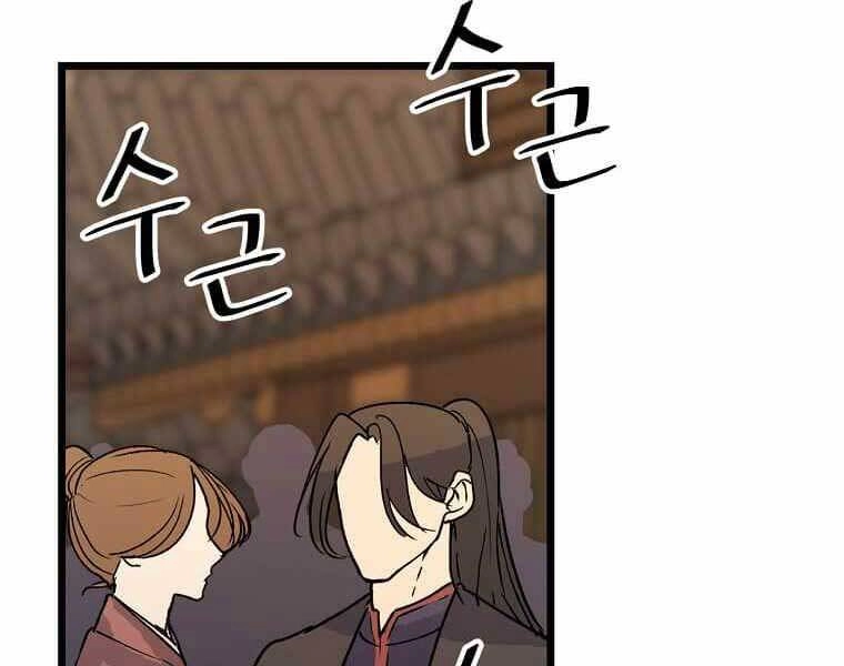 Học Giả Trở Lại Chapter 117 - 99