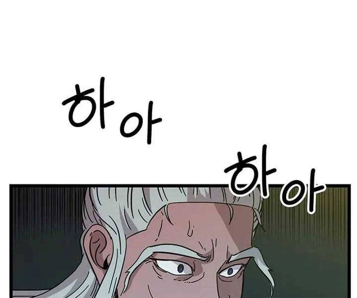 Học Giả Trở Lại Chapter 124 - 49