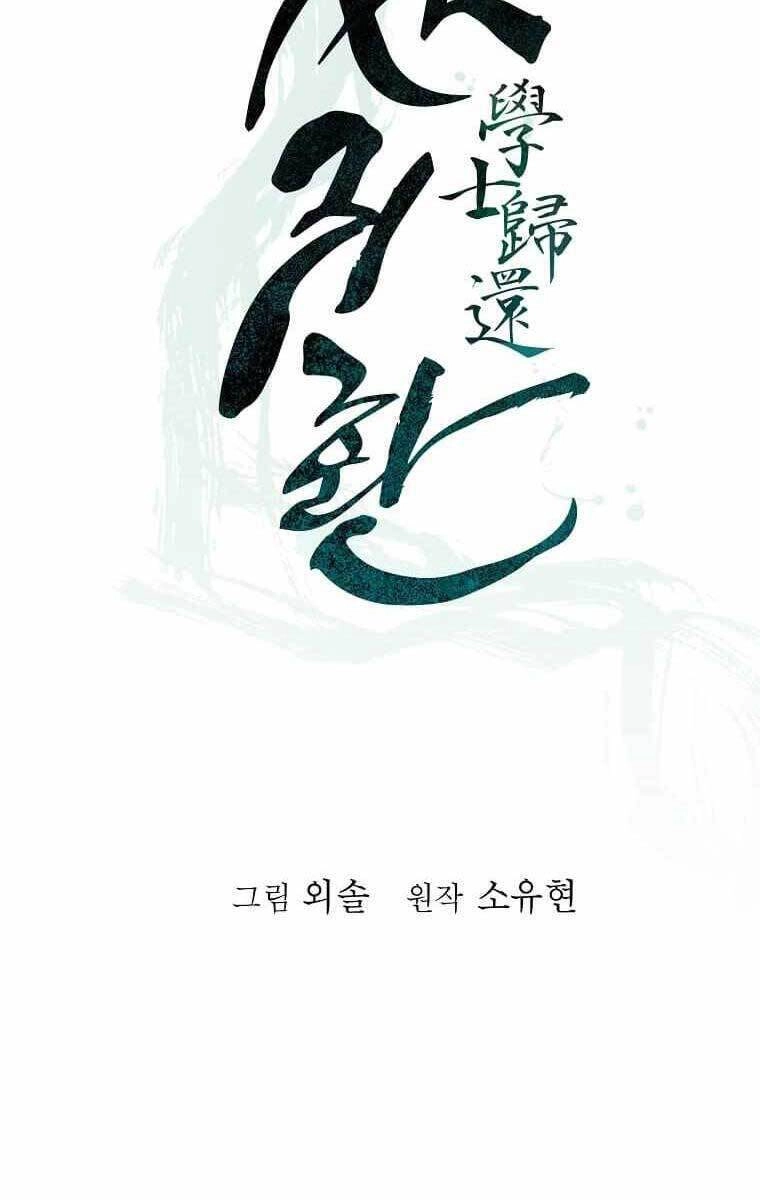 Học Giả Trở Lại Chapter 132 - 9