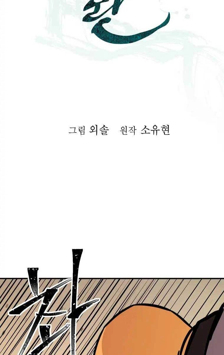 Học Giả Trở Lại Chapter 133 - 20