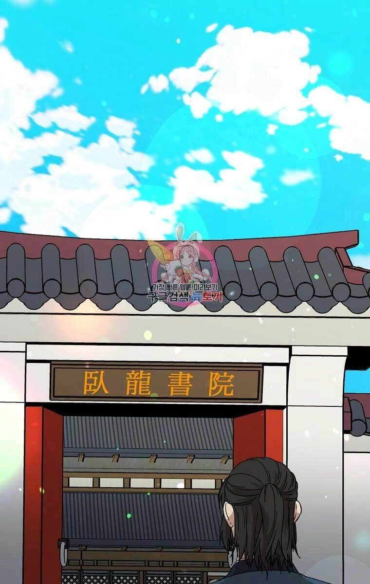 Học Giả Trở Lại Chapter 134 - 1