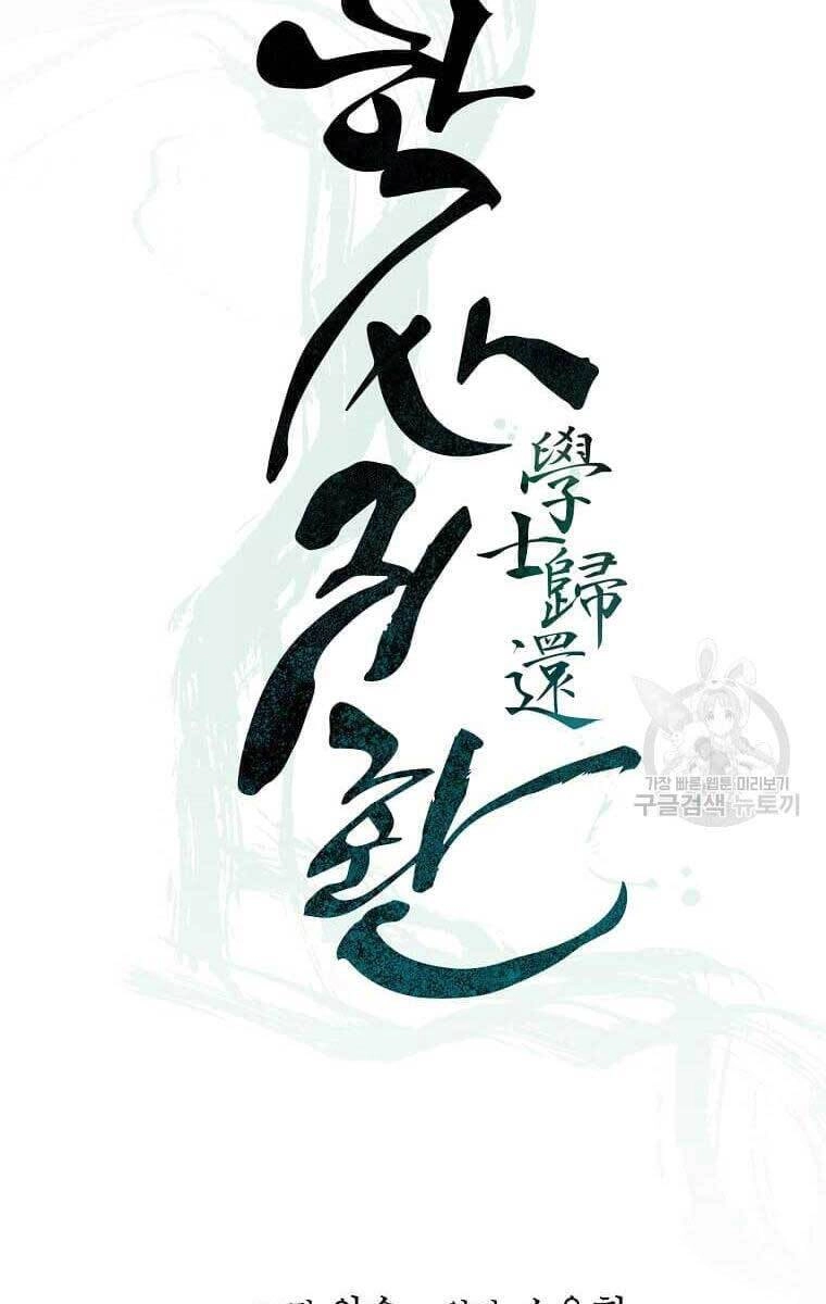 Học Giả Trở Lại Chapter 134 - 20