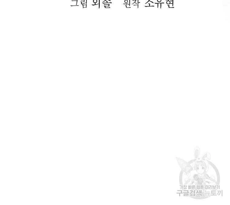 Học Giả Trở Lại Chapter 134 - 21