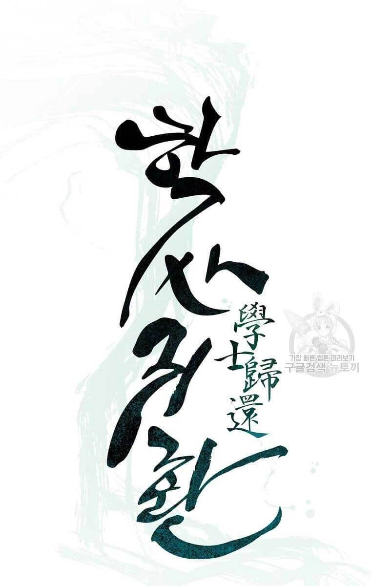 Học Giả Trở Lại Chapter 135 - 23