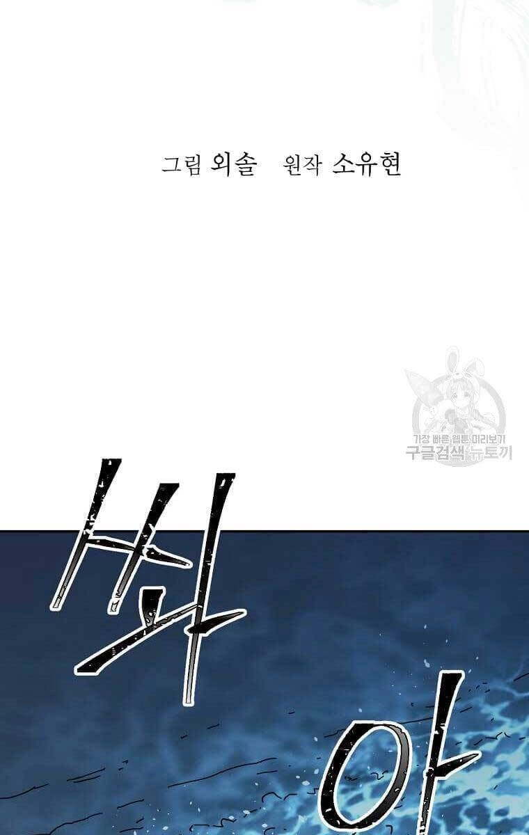 Học Giả Trở Lại Chapter 135 - 24