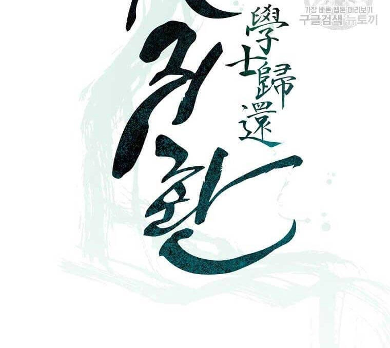 Học Giả Trở Lại Chapter 136 - 11