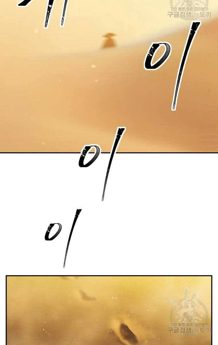 Học Giả Trở Lại Chapter 136 - 79