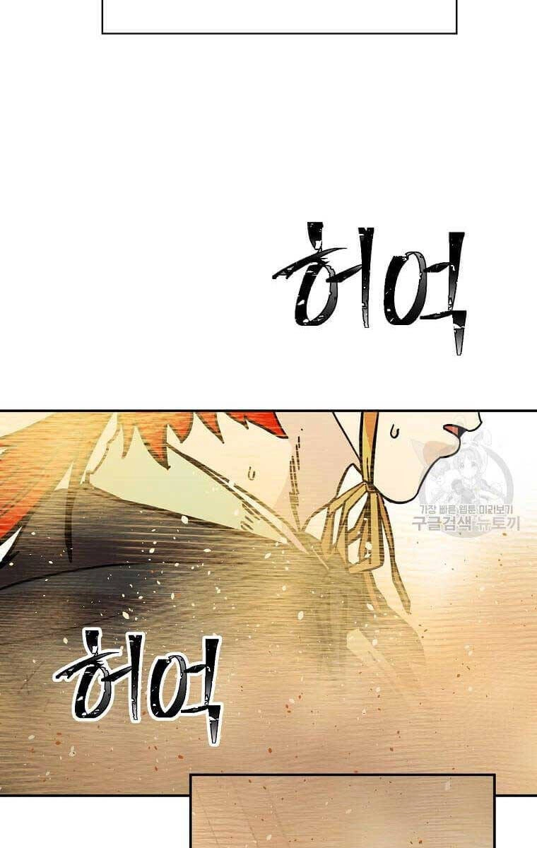 Học Giả Trở Lại Chapter 136 - 83