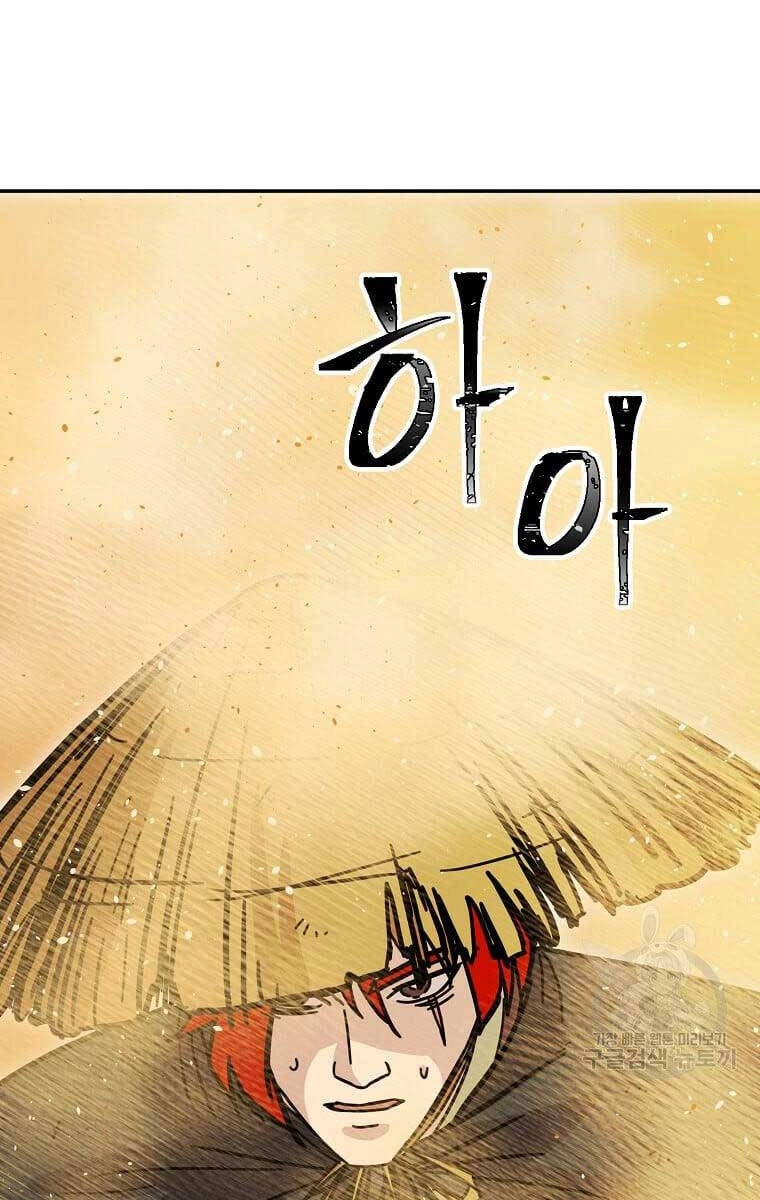 Học Giả Trở Lại Chapter 136 - 85