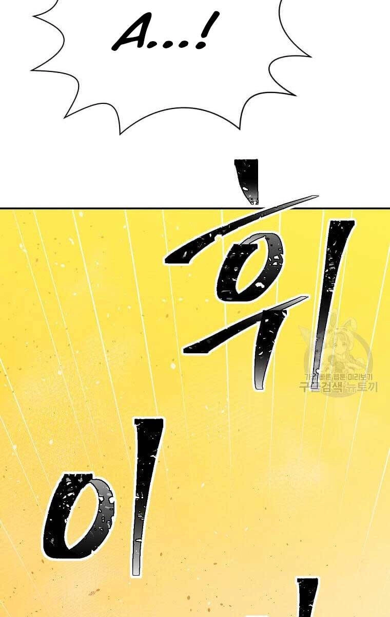 Học Giả Trở Lại Chapter 136 - 88