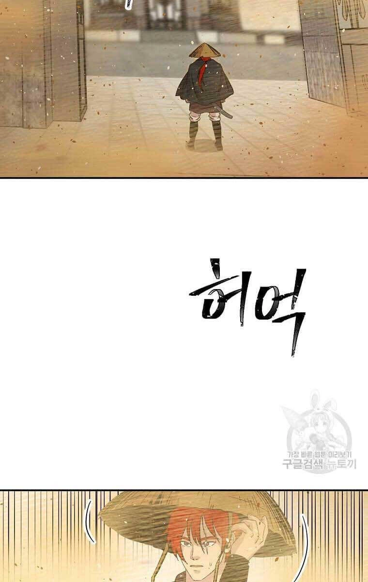 Học Giả Trở Lại Chapter 137 - 2