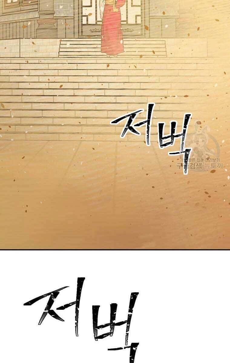 Học Giả Trở Lại Chapter 137 - 6