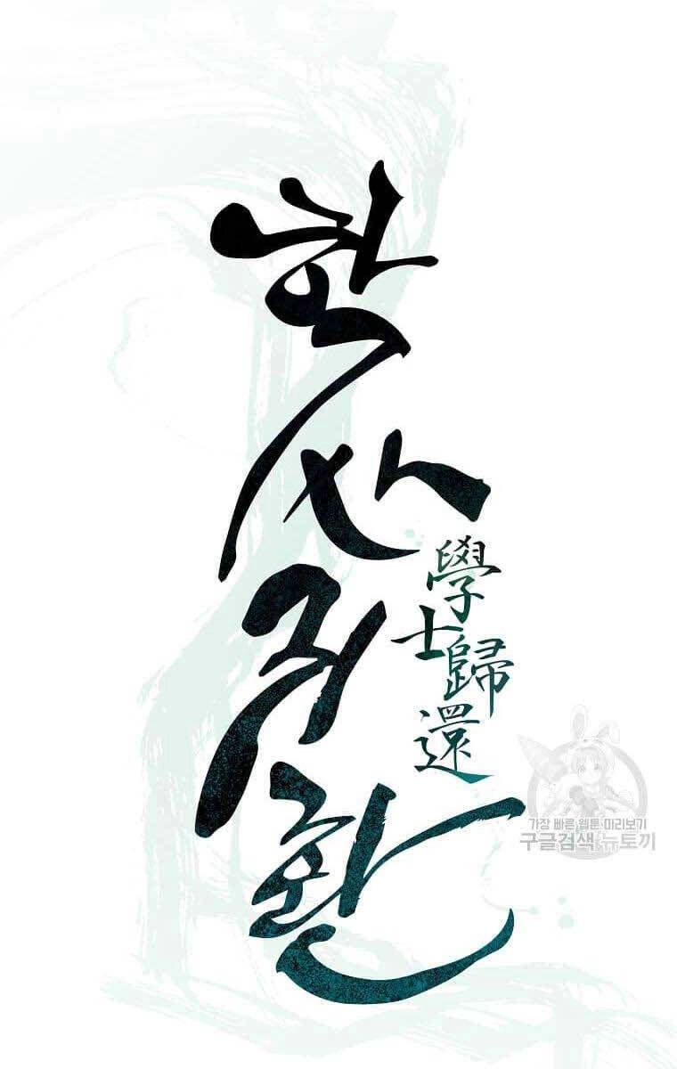 Học Giả Trở Lại Chapter 137 - 18