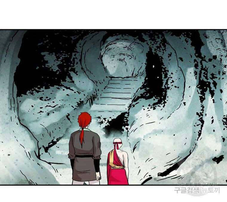 Học Giả Trở Lại Chapter 137 - 21