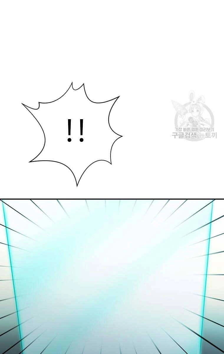 Học Giả Trở Lại Chapter 137 - 33