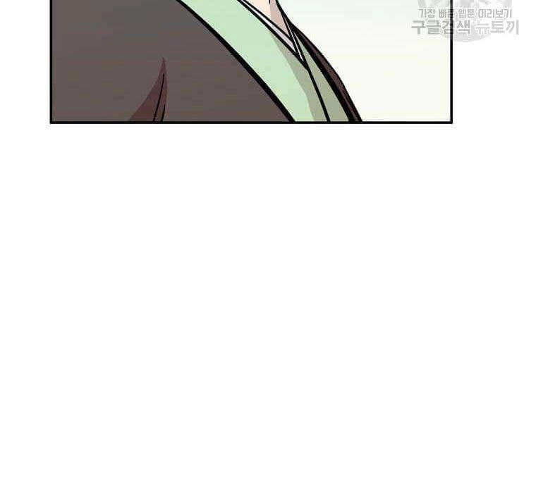 Học Giả Trở Lại Chapter 137 - 74