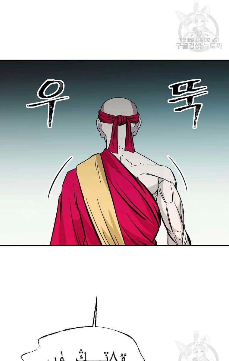 Học Giả Trở Lại Chapter 137 - 78