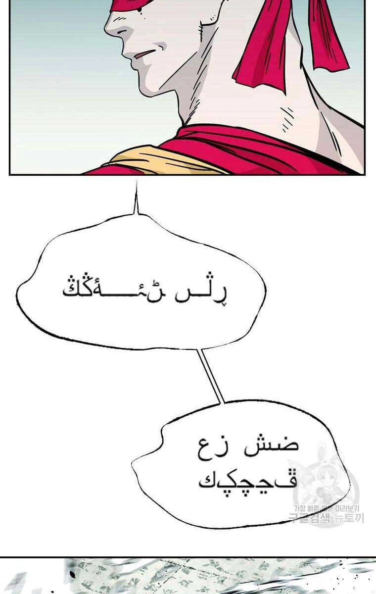 Học Giả Trở Lại Chapter 137 - 80