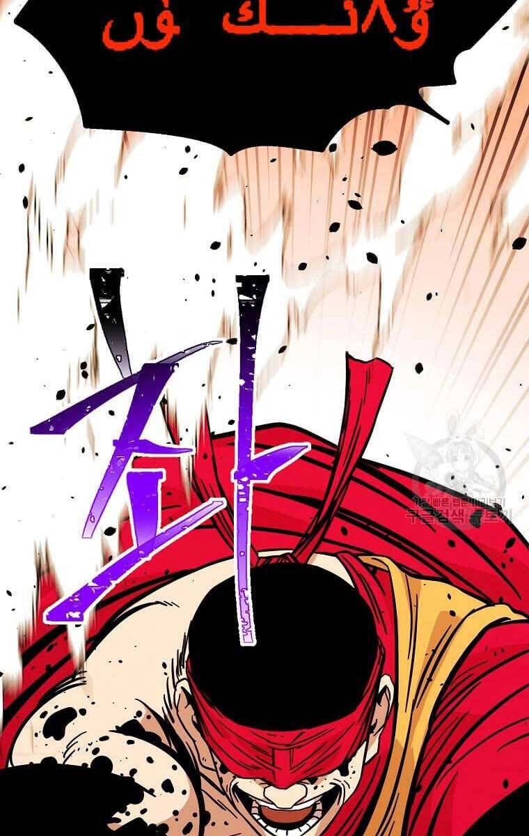 Học Giả Trở Lại Chapter 137 - 83