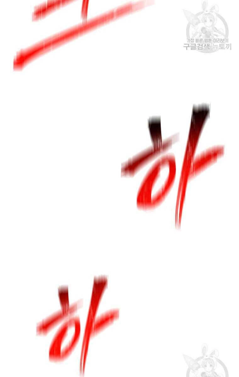 Học Giả Trở Lại Chapter 138 - 24