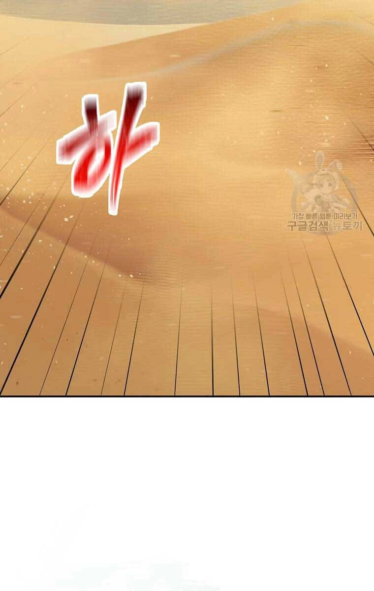 Học Giả Trở Lại Chapter 138 - 26