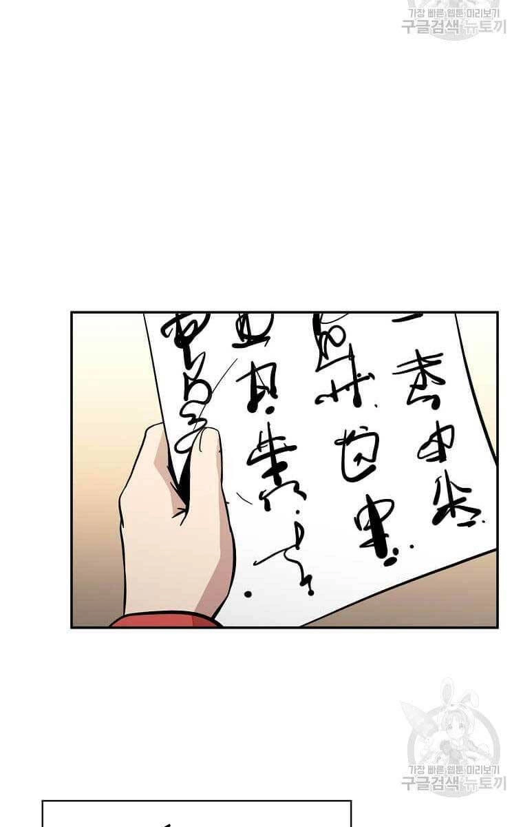 Học Giả Trở Lại Chapter 139 - 22