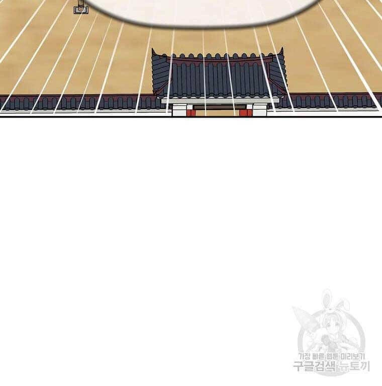 Học Giả Trở Lại Chapter 139 - 67