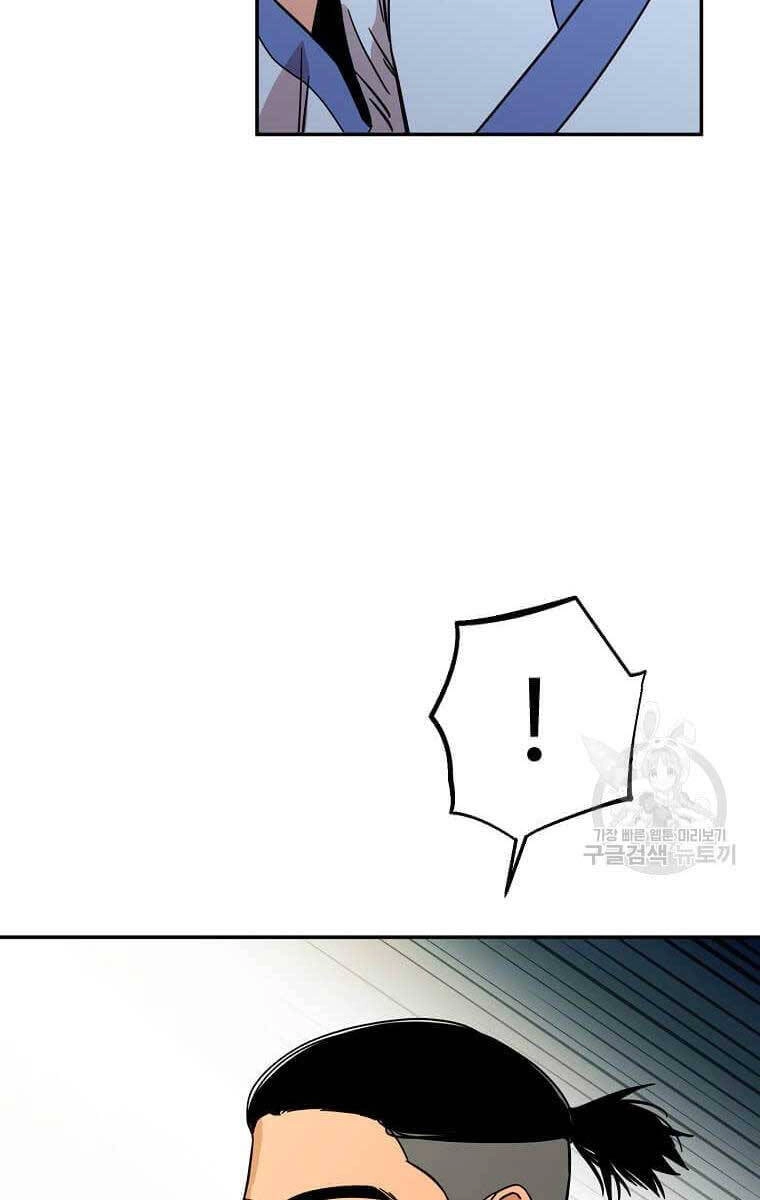 Học Giả Trở Lại Chapter 139 - 85